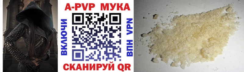 Альфа ПВП мука  Купить  Севск 