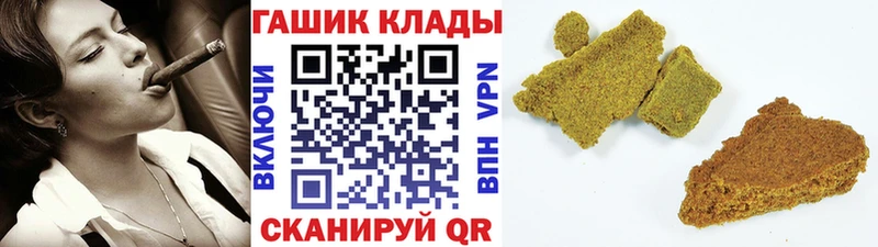 ГАШИШ ice o lator  Купить где  Севск 