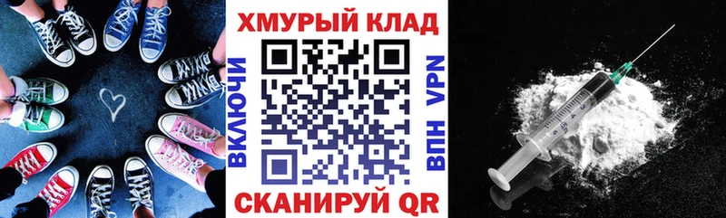 Купить закладки  Севск  Героин VHQ 